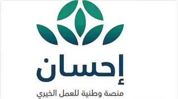 إحسان تنهي معاناة الصمم لدى 1700 مستفيد بزراعة القوقعة الإلكترونية